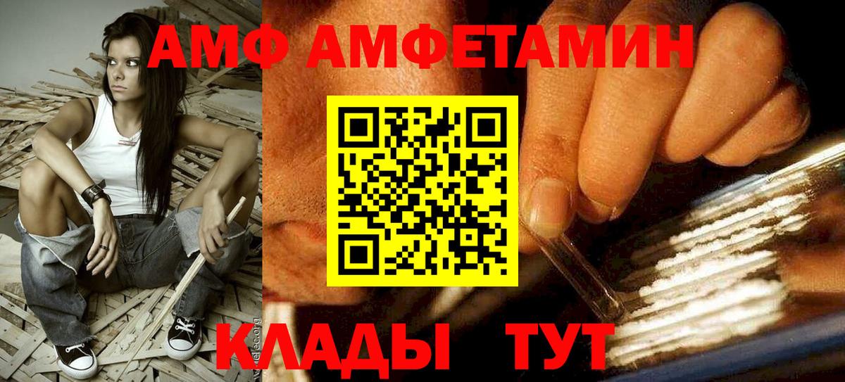 АМФЕТАМИН  Амфетамин  Сегежа  Амфетамин Premium  Вход с VPN 