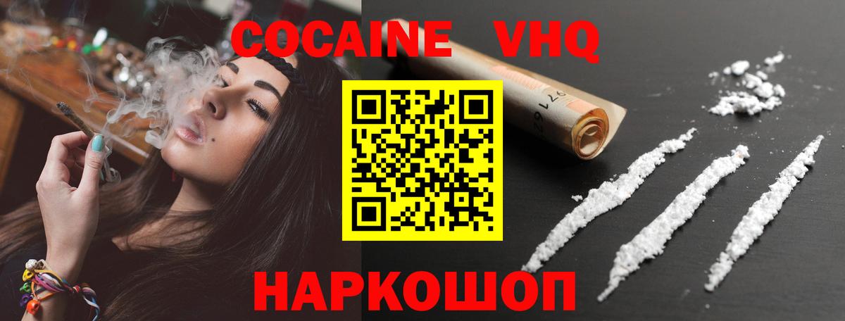 COCAIN Эквадор  Вход с VPN  КОКАИН  Cocaine Columbia  Сегежа 