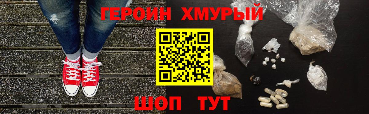 ГЕРОИН афганец Сегежа