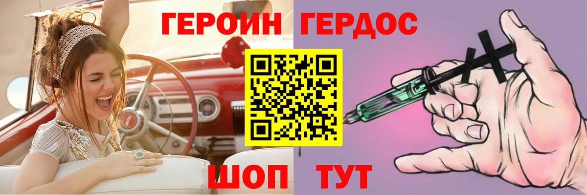 ГЕРОИН хмурый  Вход с VPN  Сегежа 