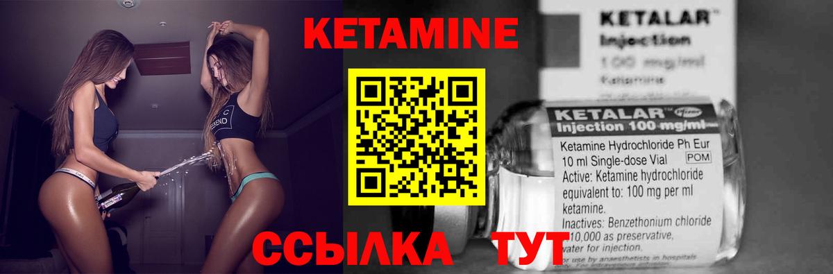 Сегежа  КЕТАМИН VHQ  Вход с VPN  нарко площадка состав  Кетамин ketamine 