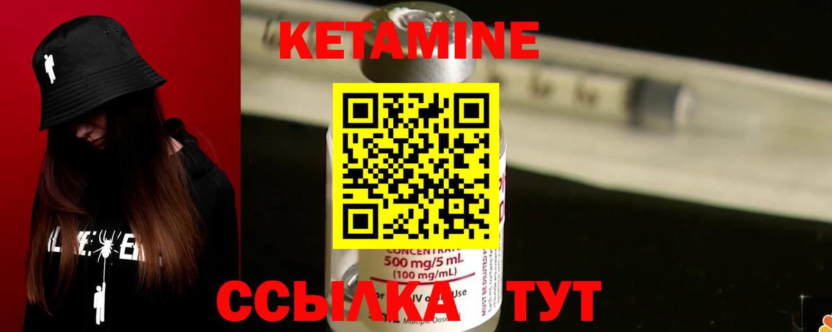 КЕТАМИН VHQ Сегежа