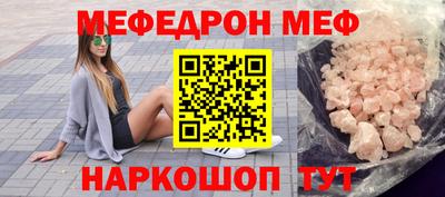 мефедрон VHQ Бугуруслан