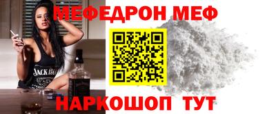 мефедрон мука Будённовск