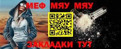 мефедрон мука Будённовск