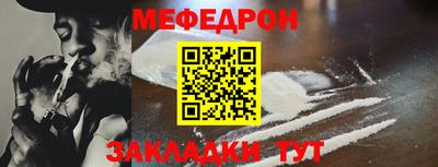 мефедрон VHQ Бугуруслан
