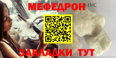мефедрон VHQ Бугуруслан