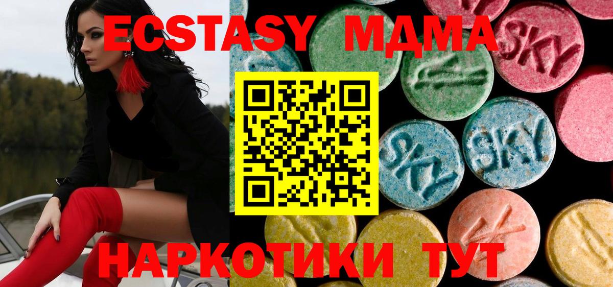 MDMA кристаллы Сегежа