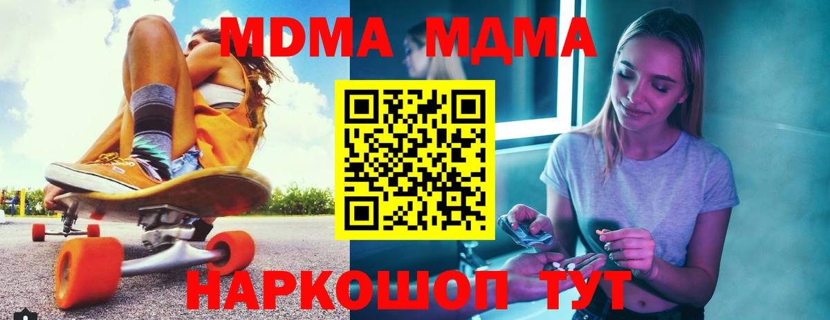 Сегежа  MDMA VHQ  Вход с VPN 