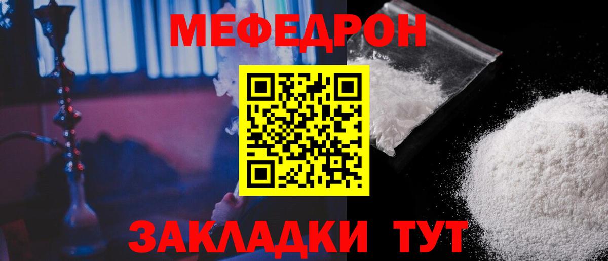 Мефедрон Сегежа