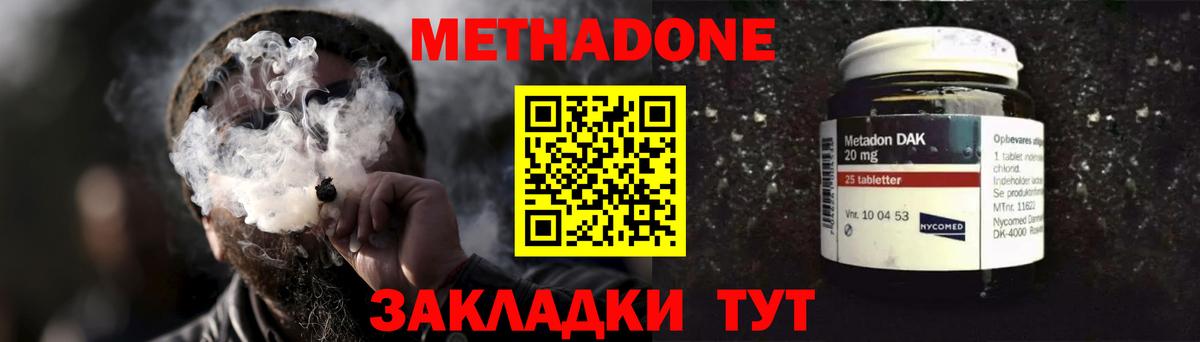 МЕТАДОН белоснежный  Метадон мёд  Сегежа  Вход с VPN 