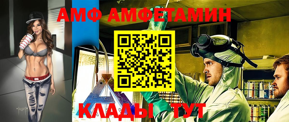 МЕТАМФЕТАМИН Декстрометамфетамин 99.9% Сегежа