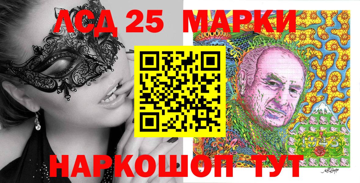 Марки NBOMe 1,8мг Сегежа