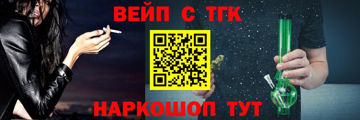 ТГК гашишное масло  Вход с VPN  Сегежа 